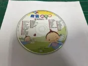 二手裸片 CD 專輯 寶寶唱兒歌 當我們同在一起 世一 〈Z102〉