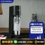 365購物街 【可打統編 保固一年】COCOSODA蘇打水機家用自制汽水可樂打氣冷飲機奶茶店商用氣泡水機