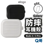 elago 防摔耳機殼 適用 Galaxy Buds 3 Pro 耳機殼 軍規防摔殼 耳機保護殼 耳機套 DRT066
