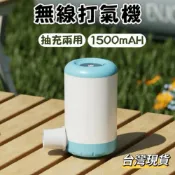 (店+)【小島生活】無線打氣機 抽充兩用 便攜充氣泵 抽氣汞 戶外打氣機 無線電泵 壓縮袋電泵 電動抽氣泵 打氣泵 台灣現貨