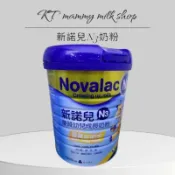 KT媽咪奶粉用品團購-可刷卡，新諾兒奶粉，箱購6瓶賣場，新諾兒N3成長奶粉800g,新諾兒優質成長奶粉