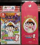 【全新現貨】含首批特典 NS Switch遊戲 桃太郎電鐵 ~昭和 平成 令和 也是定番！~ 中文版 台灣公司貨 大富翁