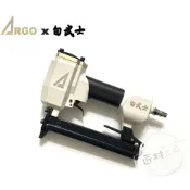 三角牌 ARGO x 白武士 全新水泥灰白 金框設計 422J 雙腳 雙針 氣動釘槍 釘槍 保證台灣公司貨