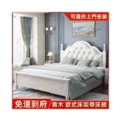 (店+)歐式床架 免運 歐式實木床現代簡約1.8米主臥雙人床 實木床 5尺床 6尺床 單人床 雙人床 木架床 北歐床 公主床