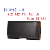 殼起來3C手機配件 【6.5吋】三星 M12 A42 A71 A51 5G Note 20 A31 羊皮紋 旋轉夾式 橫式手機 腰掛皮套
