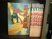 (全友二手書店~八里店)武俠小說~《英雄赤女(1~3未完)合售》││司馬玹4