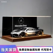 📣台灣熱賣📣 限量1:18賓士ONE-AMG合金靜態收藏車模仿真高階汽車模型收藏擺飾
