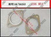 現貨適用於bmwE39 E60 E66排氣管墊730Li三元催化中段520接口墊530i