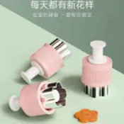限時最後機會⌛混沌模具蝴蝶面壓花工具小餛飩磨具輔食雲吞兒童餛燉餃子G58D