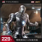 【LT】中動mk2發光版鋼鐵人磨形Usb眼睛反應堆發光復仇者聯盟
