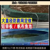 優選-帆布魚池防跳網養殖魚池防跳網罩蝦塘防逃網兩頭通1厘米網罩定做