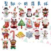 ★現貨-台灣★聖誕鋁箔氣球 小鋁箔氣球 布置 聖誕節 耶誕節布置 聖誕樹 雪人 聖誕老公公 耶誕節佈置 平安夜慶祝