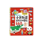 (店+)【風車圖書】風車 小手點讀互動認知圖鑑-FOOD超人(中英台發音) 圖解20個生活情境/10首好聽歌謠