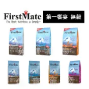 第一饗宴【無穀】雞肉藍莓澳洲羊肉野生海魚全齡犬(犬糧)