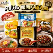 Paldo 韓國道先生 手工泡菜快煮麵【台灣現貨】八道泡菜先生 御膳泡麵 泡麵 快速出貨