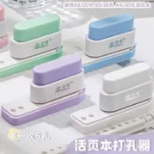 【臺灣出貨】多孔打孔器學生家用多功能打洞器5孔A4紙張20孔活頁本打孔機多孔
