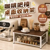 【台灣出貨】咖啡機置物架 咖啡吧台桌面收納架 木質檯面雙層鐵架 水杯茶包咖啡膠囊整理 廚房茶水間飲水機架 省空間耐用款式