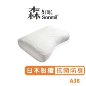 Sonmil森好眠 100%天然乳膠枕頭 人體工學型乳膠枕 A38_銀纖維抗菌除臭型