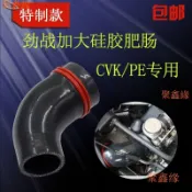 現📣臺灣出貨📣勁戰改裝加大加長進氣肥腸空氣濾清器接口CVK PE化油器空濾管直吸 勁戰加大硅膠肥腸CVKPE專用 空