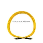 fc-fc光纖跳線 3米單模光纖線3m光纖跳線尾纖FC-FC(3m) 032-00601