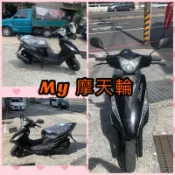 〈已售出〉(基隆摩天輪機車)Gp 125只賣18000元!!(非 新勁戰 自售 GTR V2 迪爵 JET 雷霆 G6〉