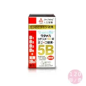 立赫健保藥局 人生製藥 渡邊 Watanabe 渡邊口健美5B糖衣錠 120顆/盒 公司貨【立赫藥局】