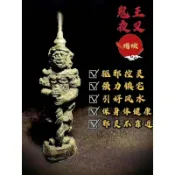 【🇹🇭泰國翻譯】阿贊空薩 鬼王夜叉蠟燭 師傅代燒