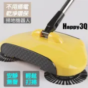 Happy Happy 免插電掃地機器人 超靜音環保手動吸塵器 打掃手動式打掃機器人【AAA5574】
