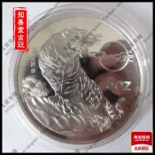 協貿國際日用品生活10館 1998年虎紀念幣5盎司 中華人民共和國 十二生肖銀幣紀念章