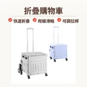 🔥五秒收折超省空間！可爬梯折疊購物車 小拉車 購物車 推車 折疊手推車加粗拉桿承重力強 買菜露營旅行萬用