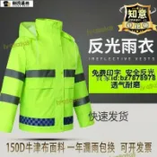 鶴町商社 品質認證新品 兩件式 機車雨衣 斜開式 摩託車雨衣 兩截式 加大登山雨衣外套 環保二件式拉鏈雨衣 腳踏車騎