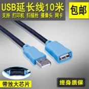 協貿國際日用品生活9館 usb延長線2.0信號放大器10-15-20-30米電腦無線網卡打印機公對母