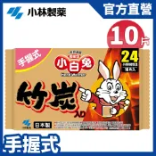 【小林製藥】 小白兔 竹炭手握式暖暖包 24小時 10片/包 效期至2026.7-2027.9