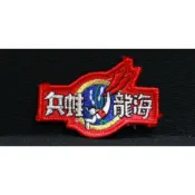 鞋大王 6.8×4.5㎝兩棲蛙人布章(小蛙牌)【台灣製】101-49