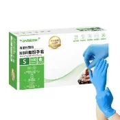 【Yashimo】專業料理用天藍色NBR無粉手套 100支/盒(NBR手套/食品手套/檢驗手套/拋棄式手套)