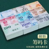 麻將籌碼卡片棋牌室專用加厚籌碼卡打麻將用的籌碼牌防水塑膠家用fhrht