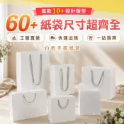 【荷包袋】現貨 白色紙袋 台灣製 1k-L 大2K 大2k-L 2K-M  2GK-S 大3K 禮品袋 紙袋 手提紙袋