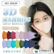【台灣優紙⚜️成人 50入 出清】醫療口罩 口罩 立體口罩 口罩 3D 優紙 3D口罩 白色口罩 黑色口罩 小臉口罩