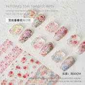 【奕妃𝓝𝓪𝓲𝓵】【3371~3384】宮廷薔薇花轉印紙系列 #美甲轉印星空紙