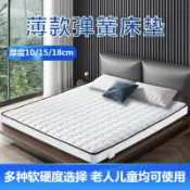 未來屋 【15cm厚靜音】床墊 乳膠床墊 椰棕床墊 彈簧床墊 獨立筒床墊 加厚床墊 透氣防蟎 軟硬雙面 席夢思同款 海馬同款 臺灣現貨