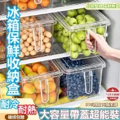 24H出🚀食品級冰箱收納盒 廚房整理放蔬菜雞蛋保鮮盒 冷凍專用大容量儲物盒 冷凍雞蛋收納盒 密封收納盒 冰箱保鮮盒 置物