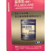 亞培益肺佳效期至2027/1/1改名益沛佳/一箱24瓶/議價勿擾/超商取貨有重量限制一次只能下標一箱謝謝