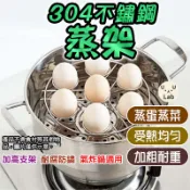 蒸架 蒸蛋架 電鍋蒸架 電鍋架 氣炸鍋蒸架 304不鏽鋼蒸架 不鏽鋼蒸架 氣炸鍋蒸蛋架 高腳蒸架 不鏽鋼蒸