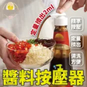 【贈備用管1隻】真空油瓶壓嘴 矽膠管壓嘴 蕃茄醬壓嘴 蠔油神器 蠔油擠壓器 醬料瓶按壓嘴 按壓泵頭 料理按壓嘴