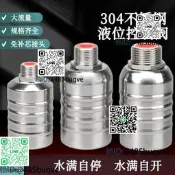 不銹鋼浮球閥浮球開關水位控制器控制閥止水閥全自動補水水滿自停
