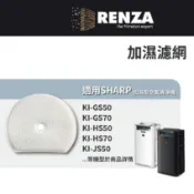 適用Sharp夏普 KI-GS50 GS70 HS50 HS70 JS50 JS70 可替代FZ-G70MF加濕濾網