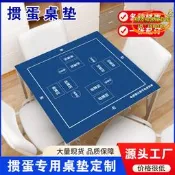 【台灣現貨】摜桌墊棋牌室橡加厚鎖邊耐磨防滑方墊用桌布撲克墊 批