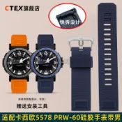 適配適配卡西歐5578登山表 PRW-30 60 50 70 3400 硅膠手錶帶 男 快拆錶鏈 超輕舒適 戶外運動專用