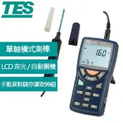 【良興購物網】TES泰仕 TES-3196 交直流高斯計