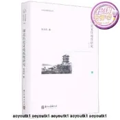 歷史文化地理研究(修訂本)()文化中國研究叢書